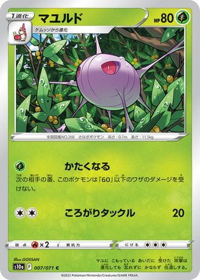 Cascoon, Dark Phantasma