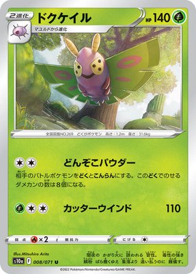 Dustox, Dark Phantasma
