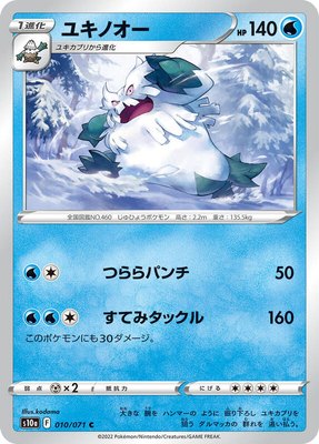 Abomasnow, Dark Phantasma