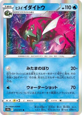 Hisuian Basculegion, Dark Phantasma