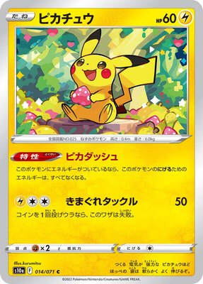 Pikachu, Dark Phantasma