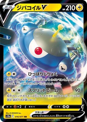 Magnezone V, Dark Phantasma