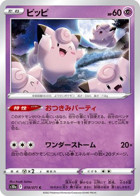 Clefairy, Dark Phantasma