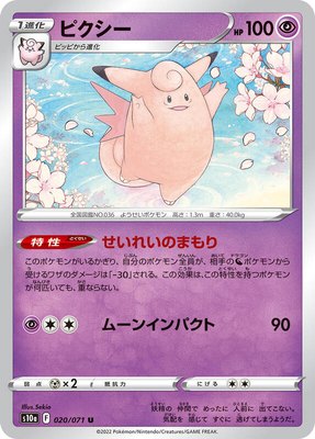 Clefable, Dark Phantasma