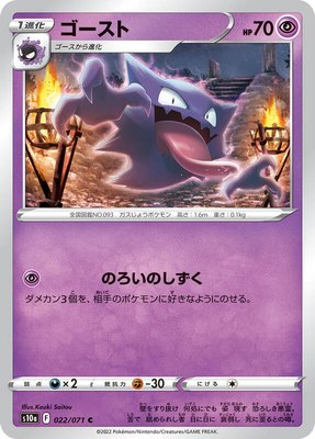 Haunter, Dark Phantasma