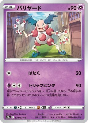 Mr. Mime, Dark Phantasma