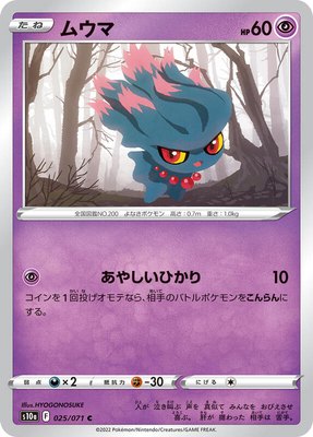 Misdreavus, Dark Phantasma