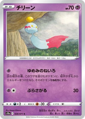 Chimecho, Dark Phantasma