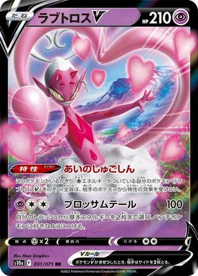 Enamorus V, Dark Phantasma