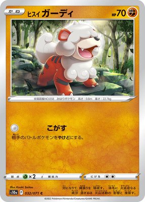 Hisuian Growlithe, Dark Phantasma