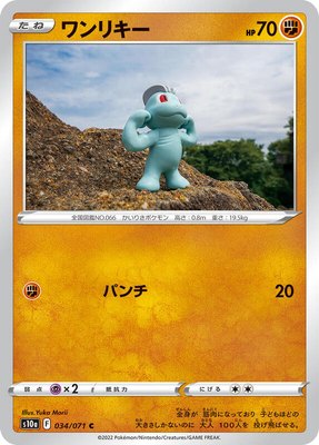 Machop, Dark Phantasma