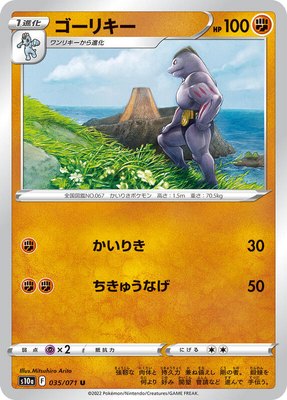 Machoke, Dark Phantasma