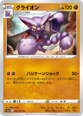 Gliscor, Dark Phantasma