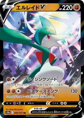 Gallade V, Dark Phantasma