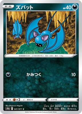 Zubat, Dark Phantasma