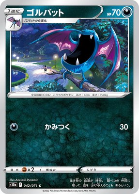 Golbat, Dark Phantasma