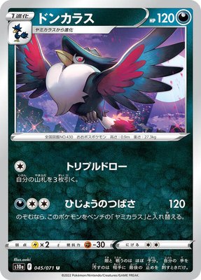Honchkrow, Dark Phantasma