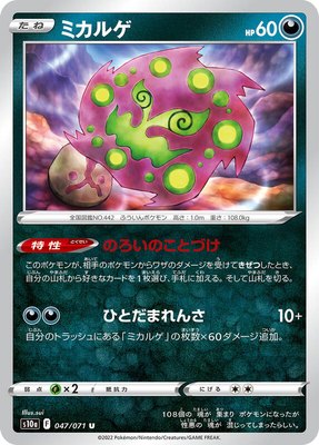 Spiritomb, Dark Phantasma