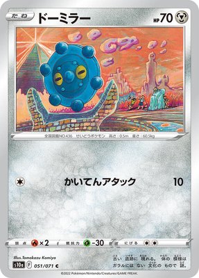 Bronzor, Dark Phantasma