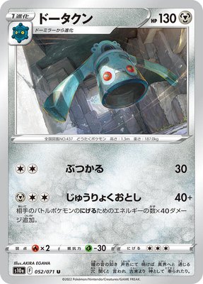 Bronzong, Dark Phantasma