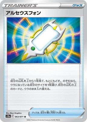 Arc Phone, Dark Phantasma