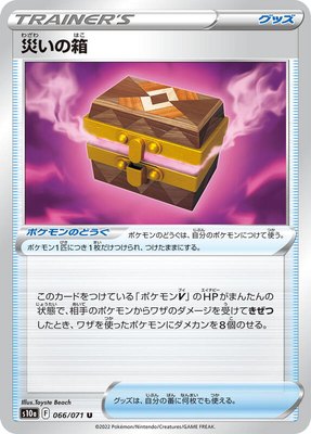 Box of Disaster, Dark Phantasma