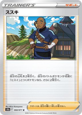 Iscan, Dark Phantasma