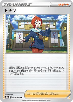 Arezu, Dark Phantasma