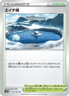 Lake Acuity, Dark Phantasma