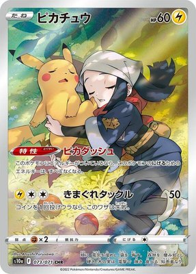 Pikachu, Dark Phantasma