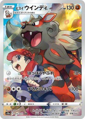 Hisuian Arcanine, Dark Phantasma