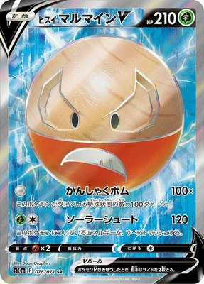 Hisuian Electrode V, Dark Phantasma