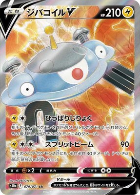 Magnezone V, Dark Phantasma