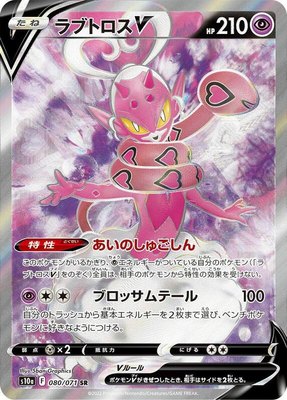 Enamorus V, Dark Phantasma