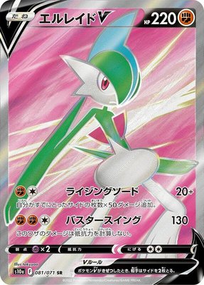 Gallade V, Dark Phantasma