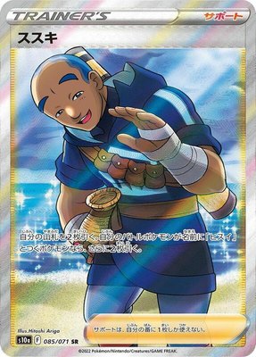 Iscan, Dark Phantasma