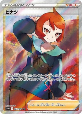 Arezu, Dark Phantasma
