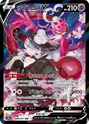 Enamorus V, Dark Phantasma