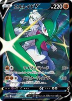 Gallade V