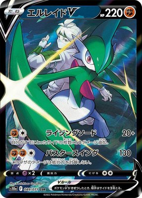 Gallade V, Dark Phantasma
