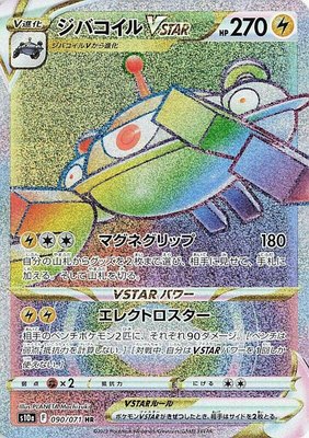 Magnezone VSTAR, Dark Phantasma