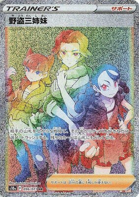 Miss Fortune Sisters, Dark Phantasma