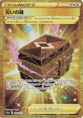 Box of Disaster, Dark Phantasma