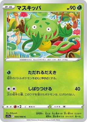 Carnivine, Incandescent Arcana