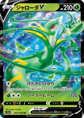 Serperior V, Incandescent Arcana