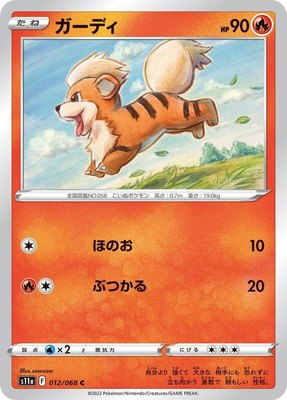Growlithe, Incandescent Arcana