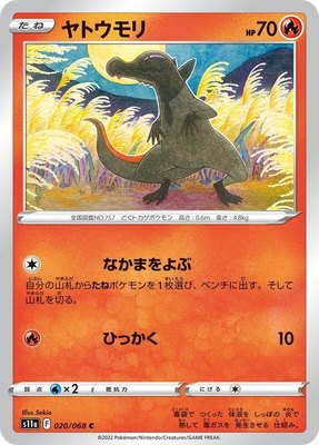 Salandit, Incandescent Arcana