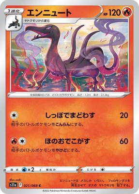 Salazzle, Incandescent Arcana