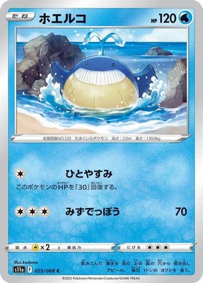 Wailmer, Incandescent Arcana