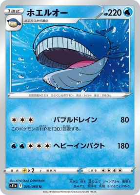 Wailord, Incandescent Arcana